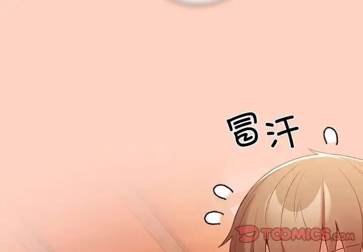 漫画《游戏不能这样玩》第45话第3张图