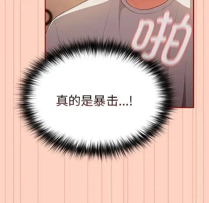 漫画《游戏不能这样玩》第45话第32张图