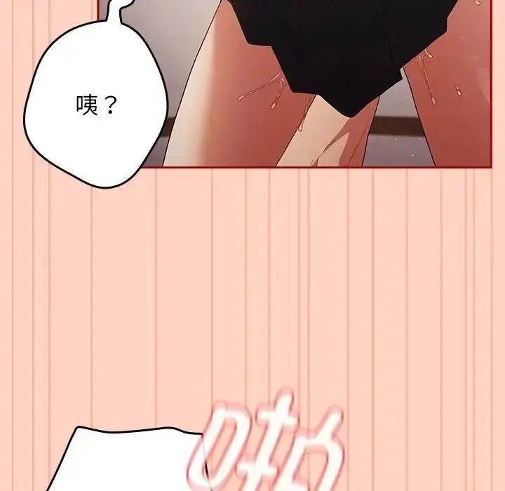 漫画《游戏不能这样玩》第45话第46张图
