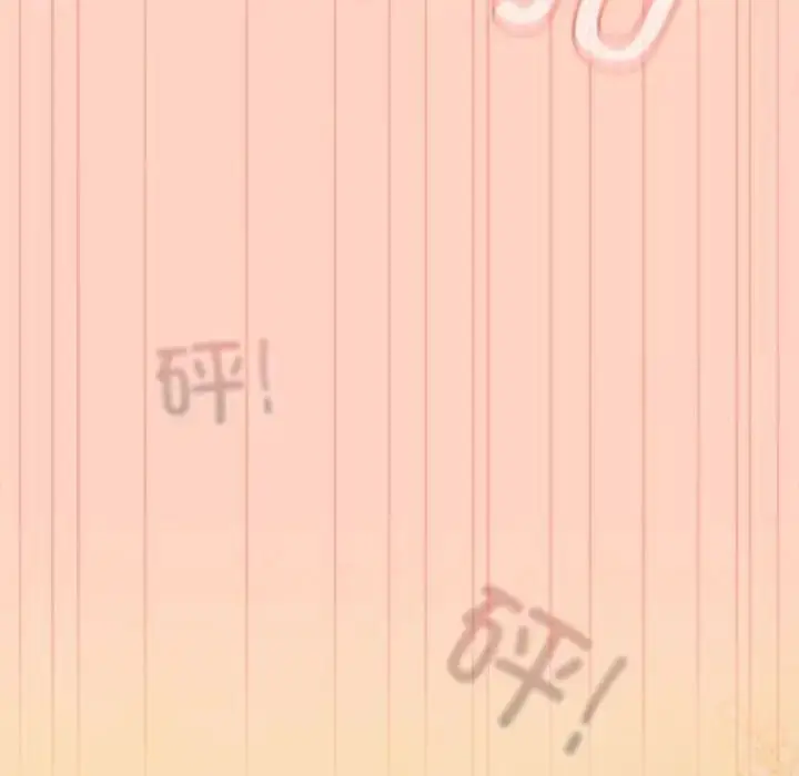 漫画《游戏不能这样玩》第45话第55张图