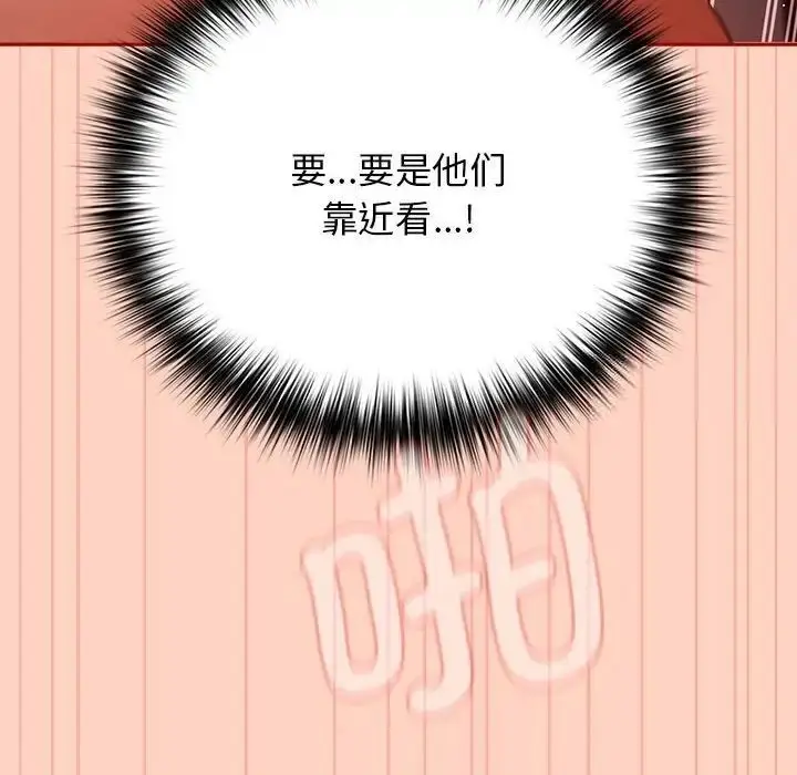 漫画《游戏不能这样玩》第45话第66张图