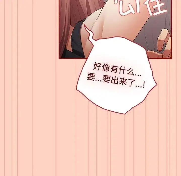漫画《游戏不能这样玩》第45话第71张图