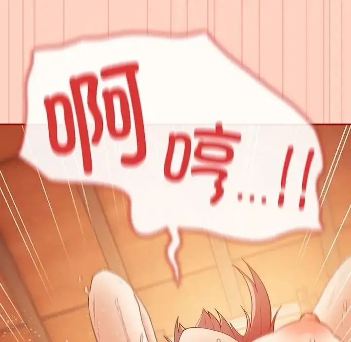 漫画《游戏不能这样玩》第45话第72张图