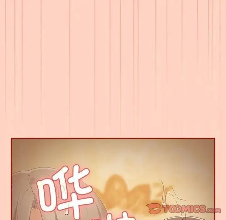 漫画《游戏不能这样玩》第45话第75张图