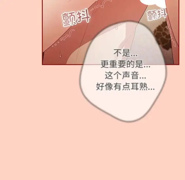 漫画《游戏不能这样玩》第45话第79张图