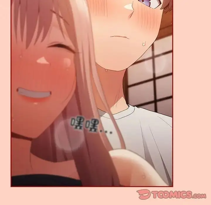 漫画《游戏不能这样玩》第45话第87张图