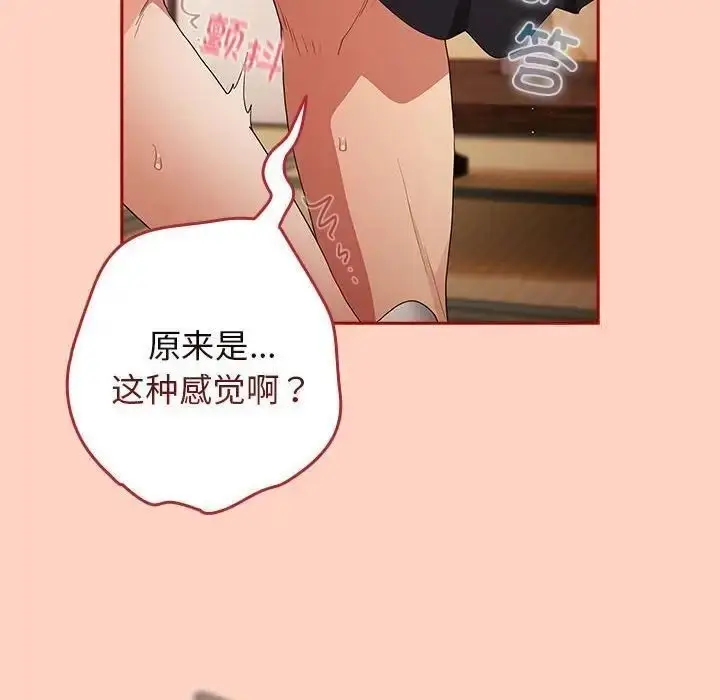 漫画《游戏不能这样玩》第45话第94张图