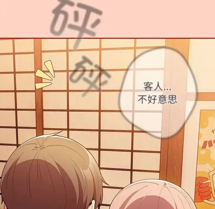 漫画《游戏不能这样玩》第45话第95张图