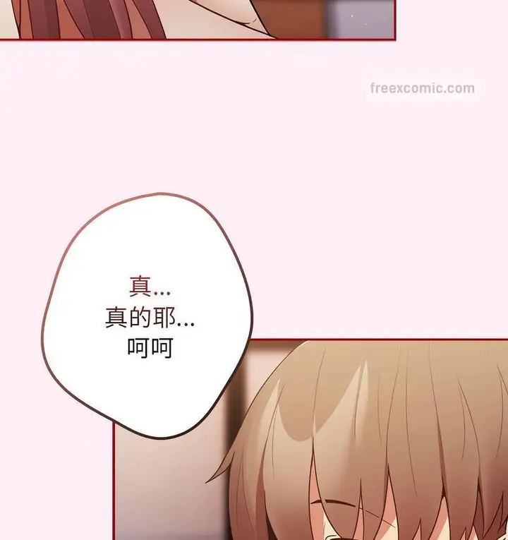 漫画《游戏不能这样玩》第46话第100张图