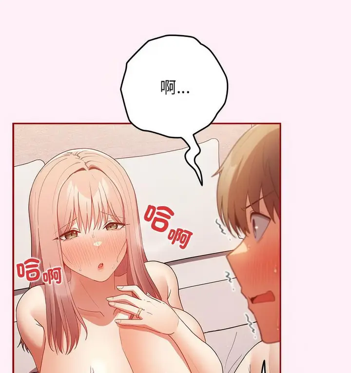 漫画《游戏不能这样玩》第46话第108张图