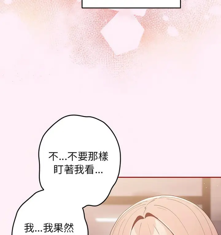漫画《游戏不能这样玩》第46话第11张图