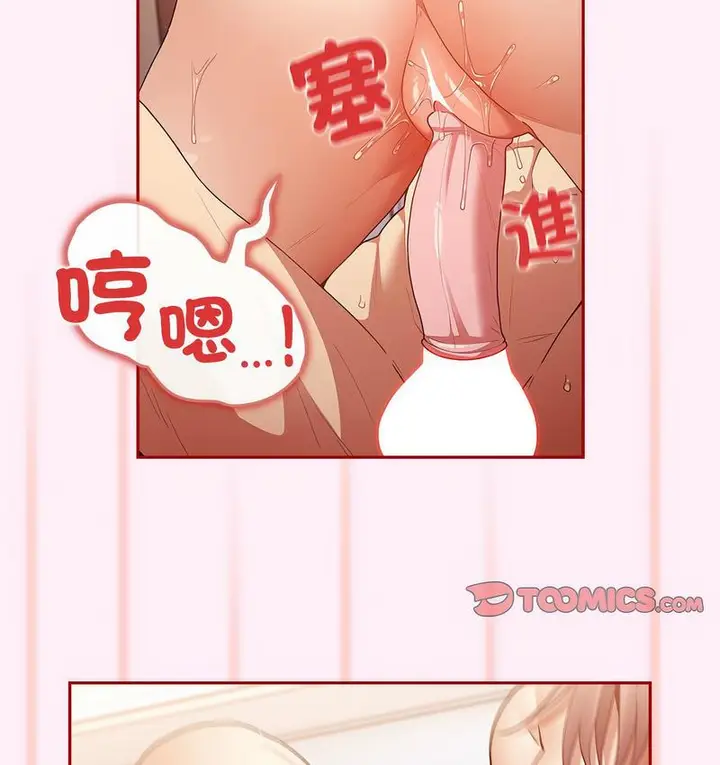 漫画《游戏不能这样玩》第46话第122张图