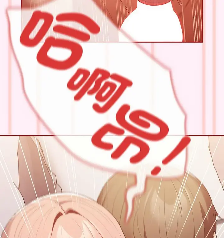 漫画《游戏不能这样玩》第46话第124张图