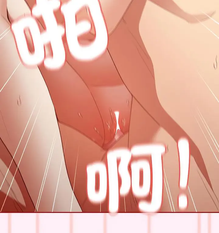 漫画《游戏不能这样玩》第46话第126张图