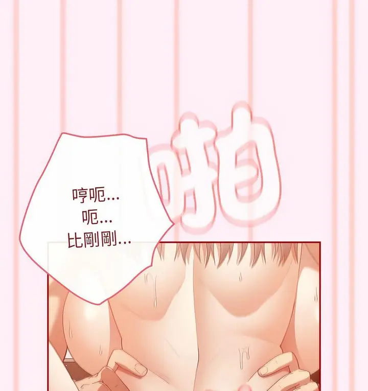 漫画《游戏不能这样玩》第46话第127张图