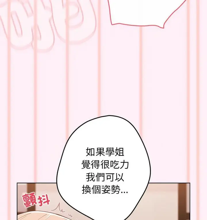 漫画《游戏不能这样玩》第46话第129张图