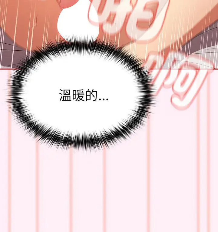 漫画《游戏不能这样玩》第46话第143张图