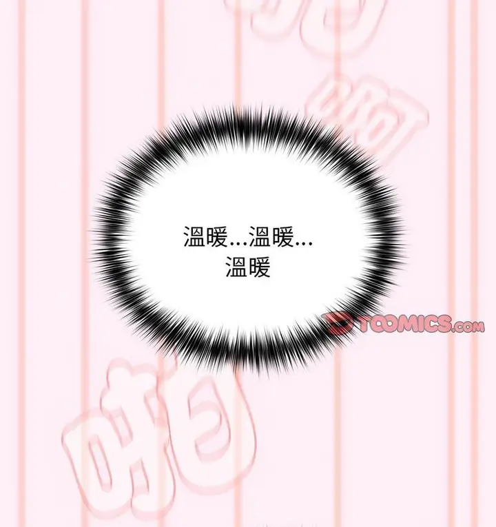 漫画《游戏不能这样玩》第46话第146张图