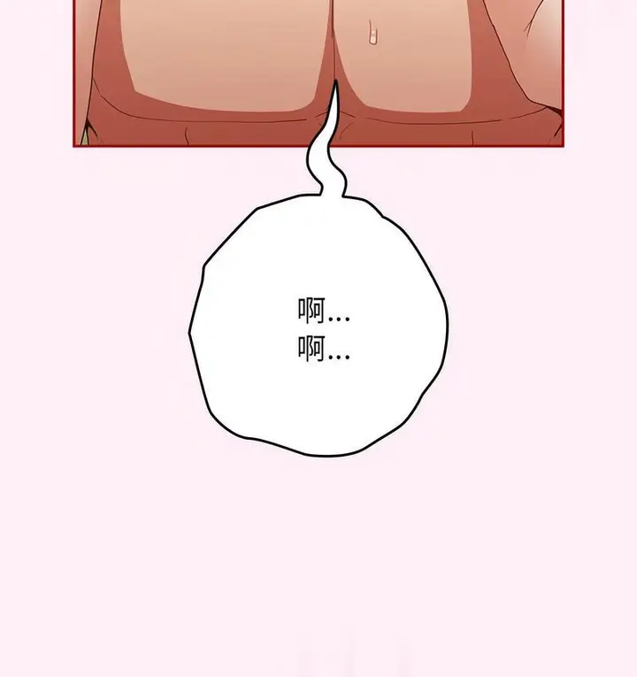 漫画《游戏不能这样玩》第46话第155张图