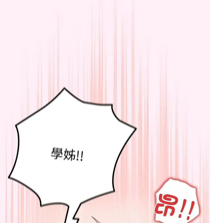 漫画《游戏不能这样玩》第46话第156张图