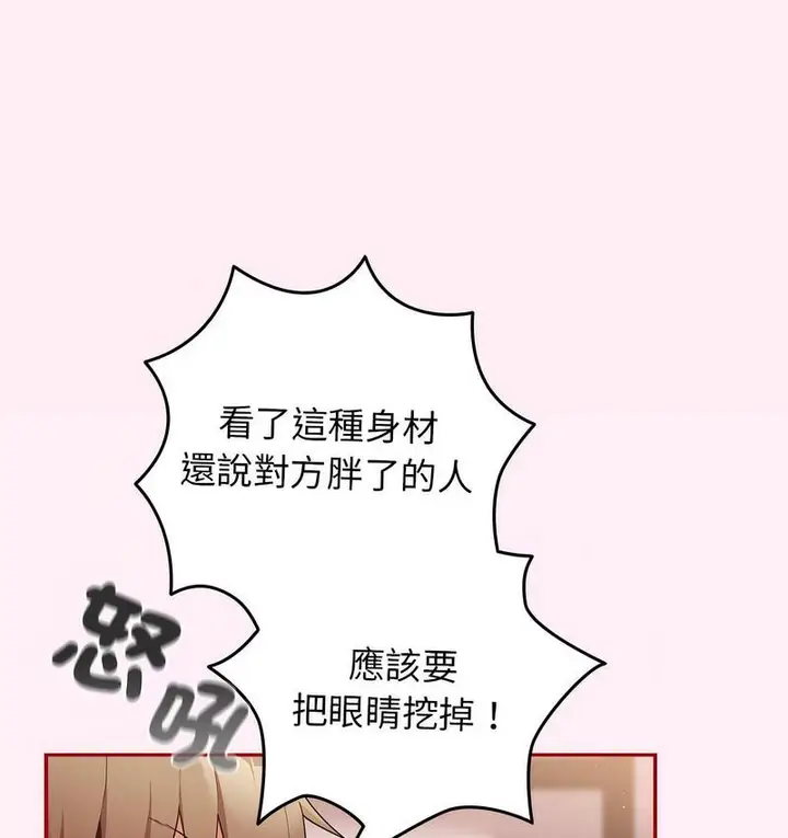 漫画《游戏不能这样玩》第46话第16张图