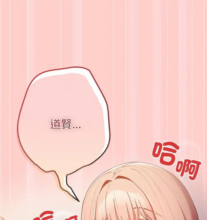 漫画《游戏不能这样玩》第46话第160张图