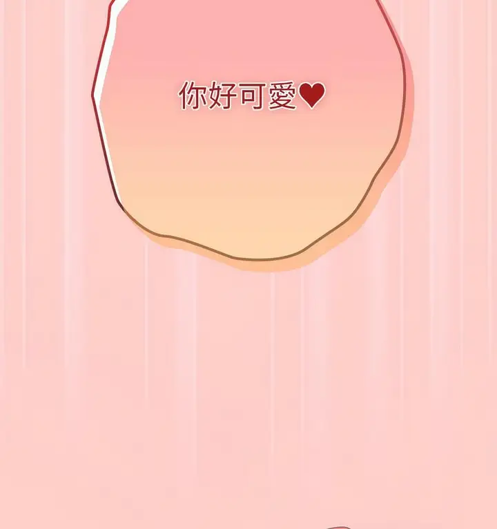 漫画《游戏不能这样玩》第46话第163张图