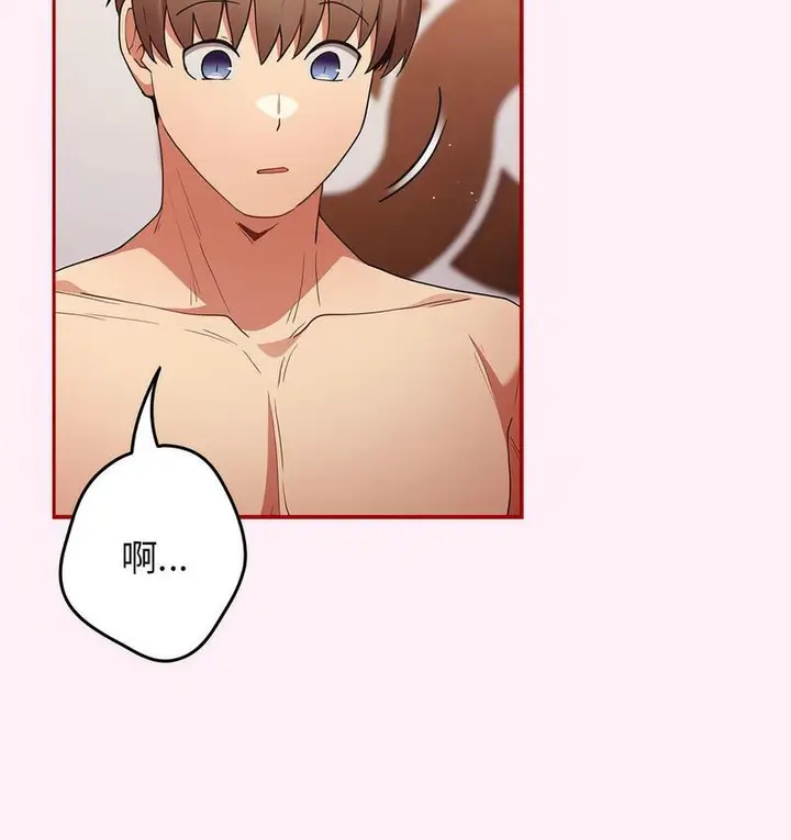 漫画《游戏不能这样玩》第46话第23张图