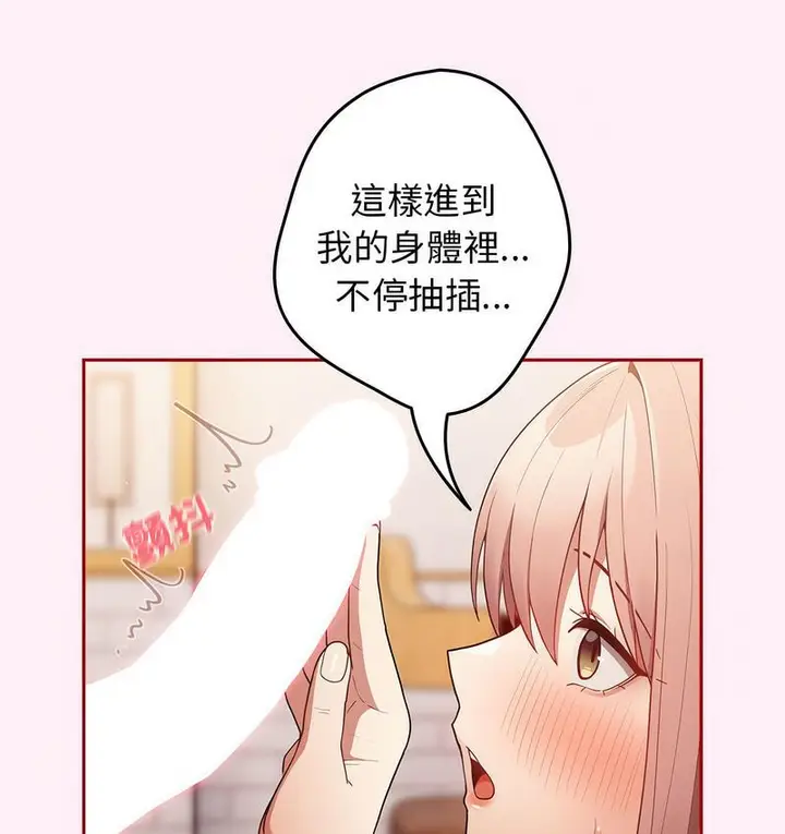 漫画《游戏不能这样玩》第46话第30张图