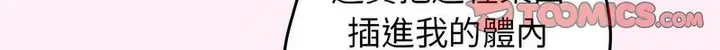 漫画《游戏不能这样玩》第46话第32张图