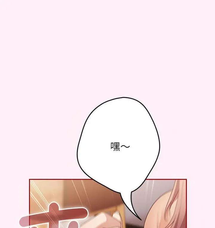 漫画《游戏不能这样玩》第46话第34张图