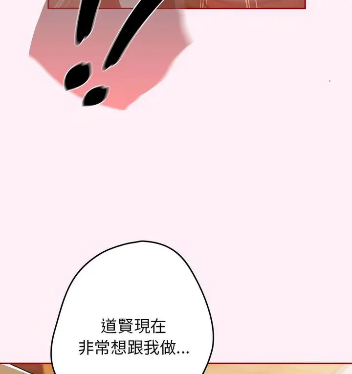 漫画《游戏不能这样玩》第46话第36张图