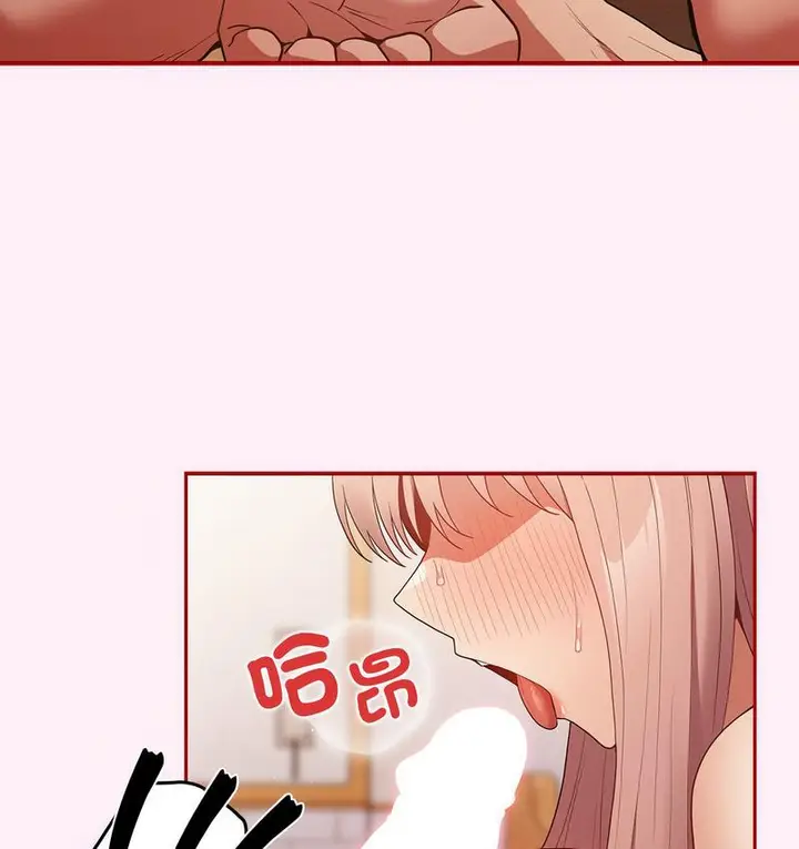 漫画《游戏不能这样玩》第46话第42张图