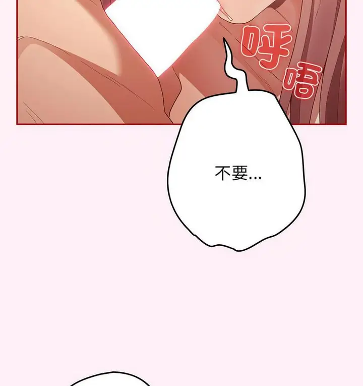 漫画《游戏不能这样玩》第46话第57张图