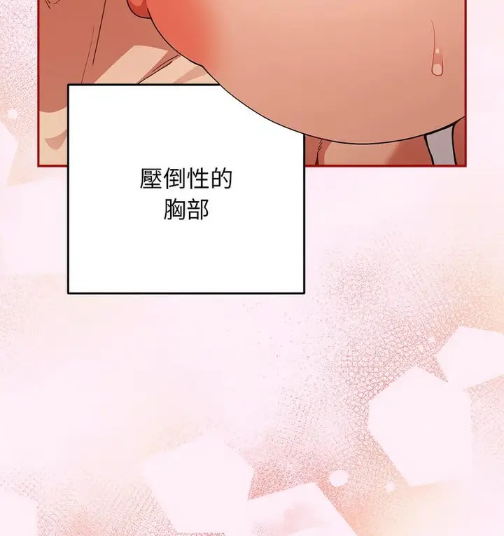 漫画《游戏不能这样玩》第46话第6张图