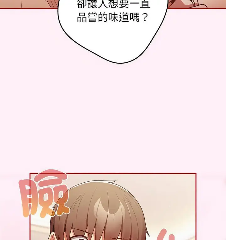 漫画《游戏不能这样玩》第46话第63张图