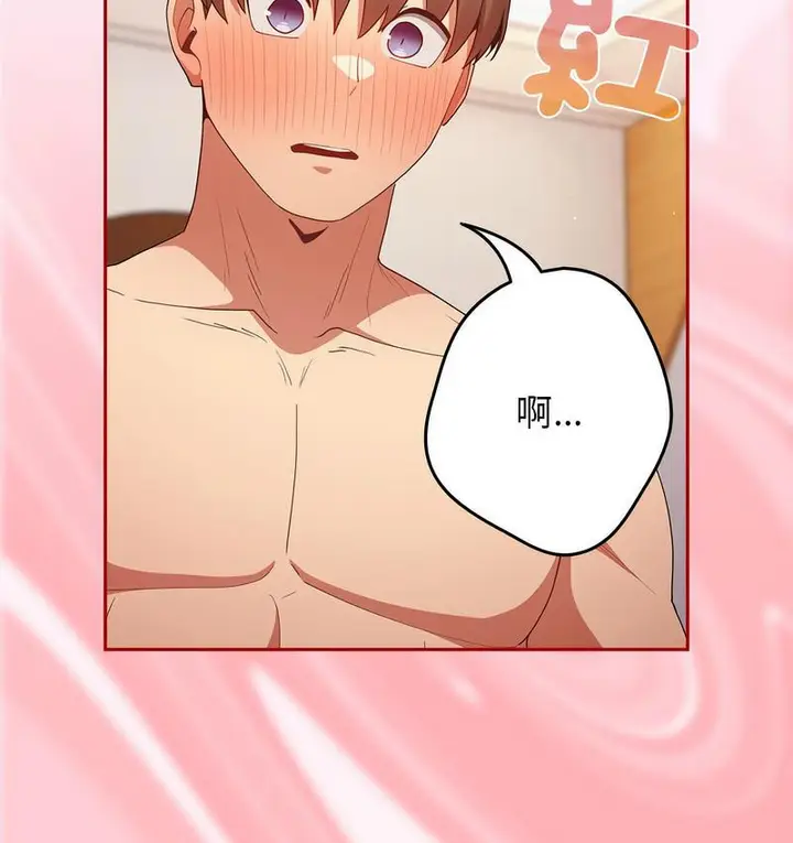 漫画《游戏不能这样玩》第46话第64张图