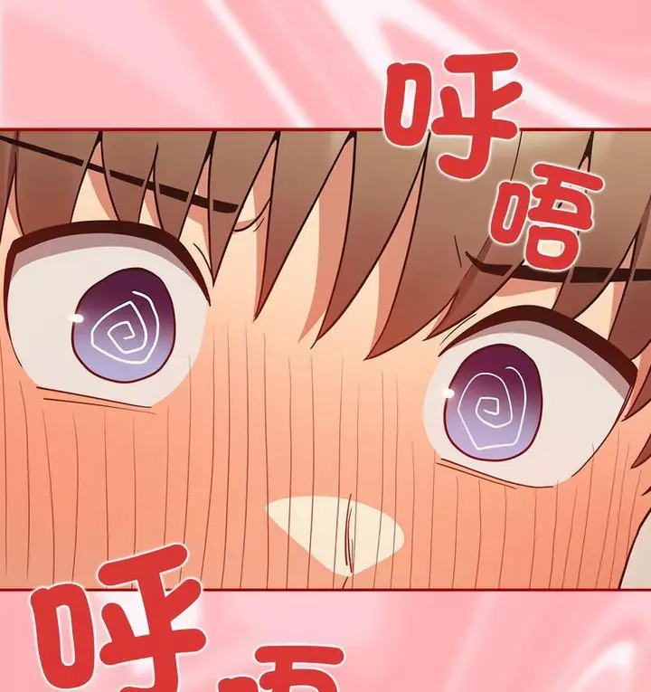 漫画《游戏不能这样玩》第46话第66张图