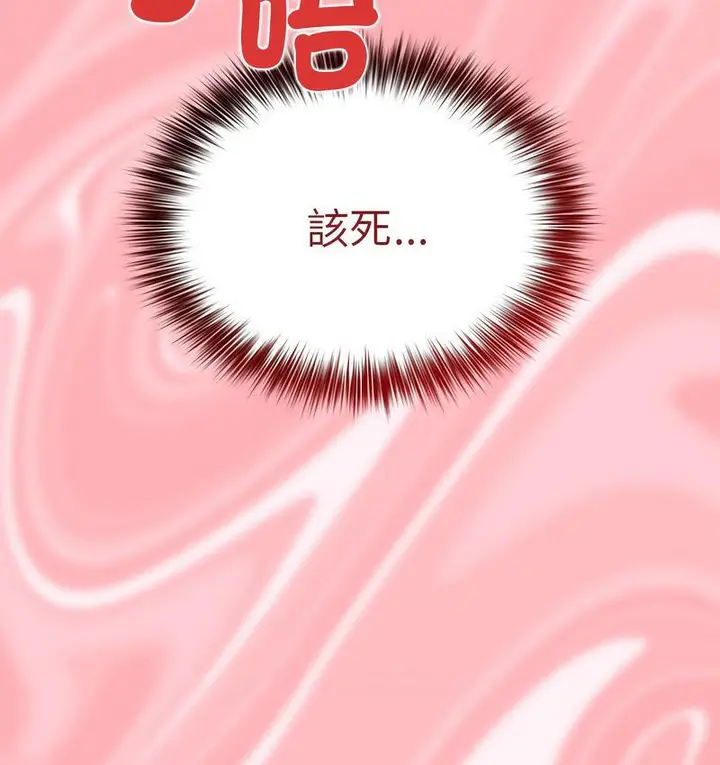漫画《游戏不能这样玩》第46话第67张图