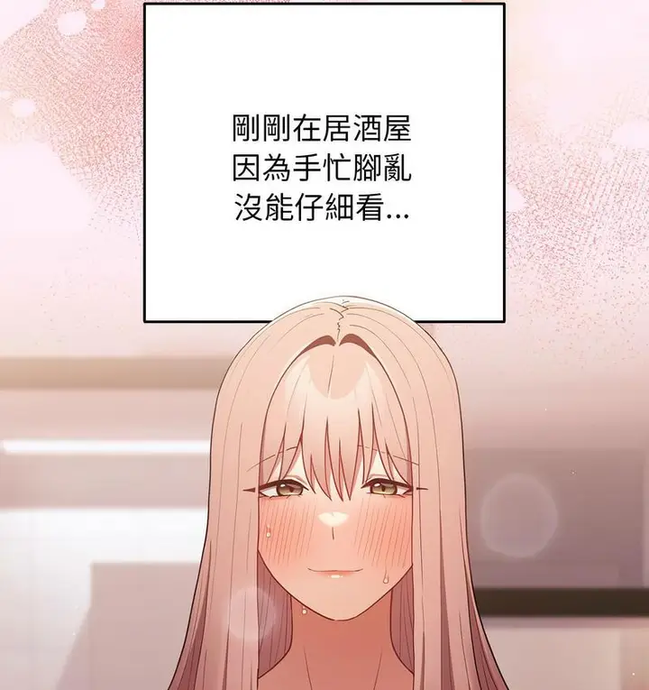 漫画《游戏不能这样玩》第46话第7张图