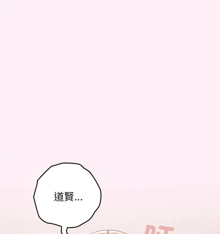 漫画《游戏不能这样玩》第46话第72张图