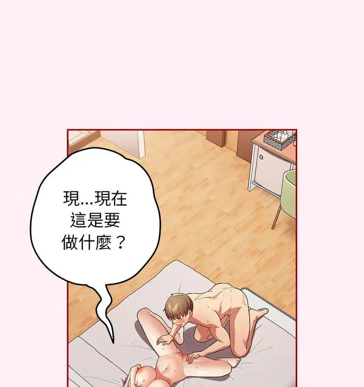 漫画《游戏不能这样玩》第46话第75张图