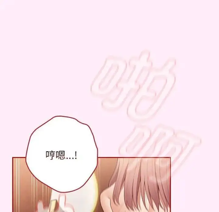 漫画《游戏不能这样玩》第47话第100张图