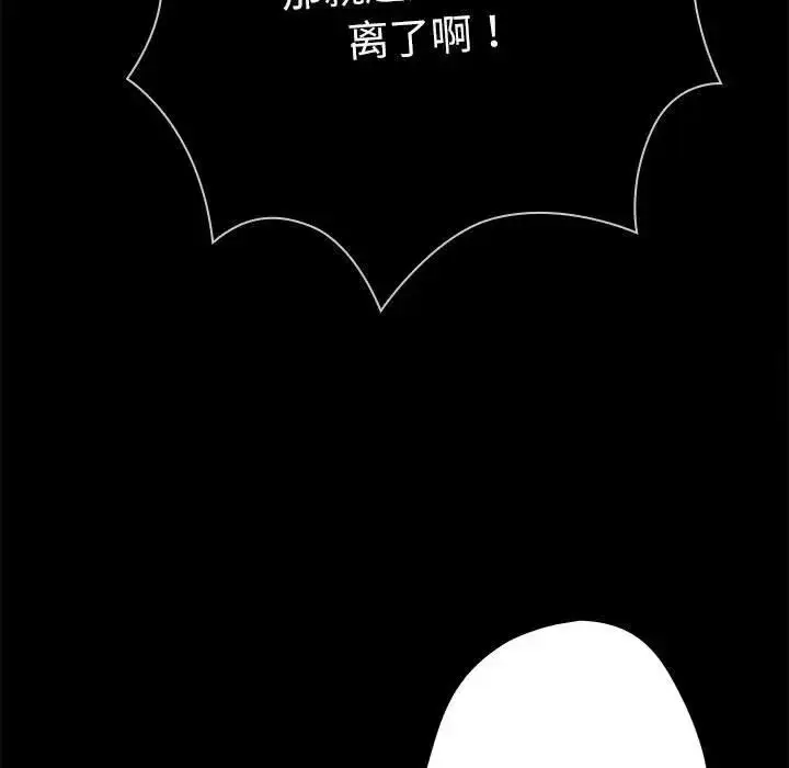 漫画《游戏不能这样玩》第47话第11张图