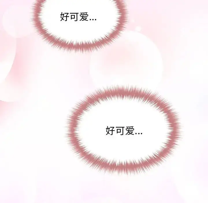 漫画《游戏不能这样玩》第47话第110张图
