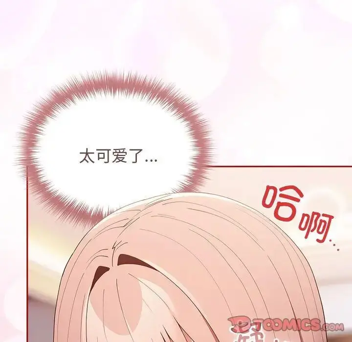 漫画《游戏不能这样玩》第47话第111张图
