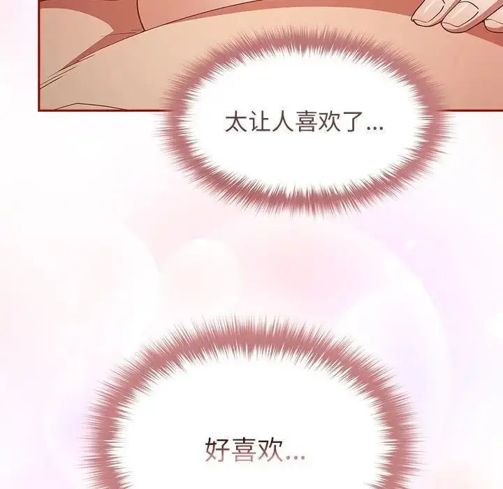 漫画《游戏不能这样玩》第47话第113张图