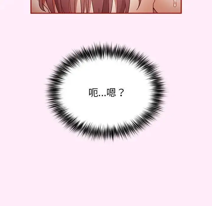 漫画《游戏不能这样玩》第47话第116张图