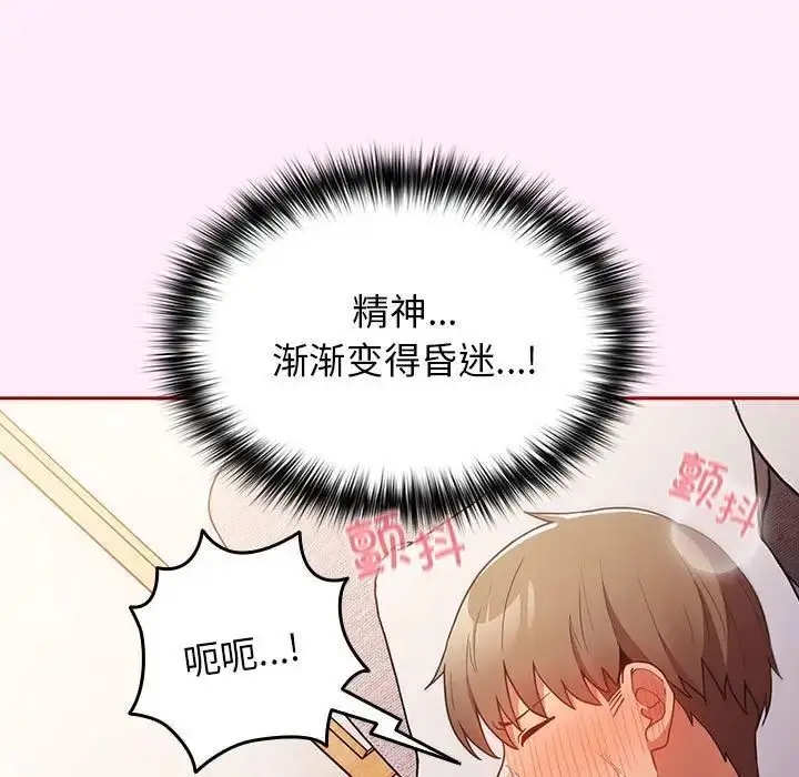 漫画《游戏不能这样玩》第47话第121张图