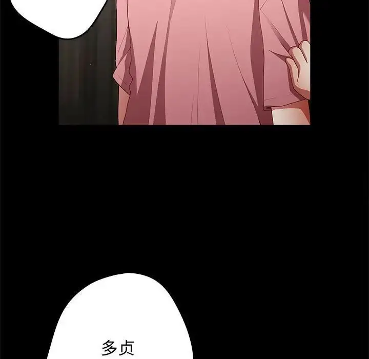 漫画《游戏不能这样玩》第47话第13张图